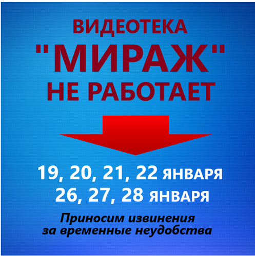 Видеотека 