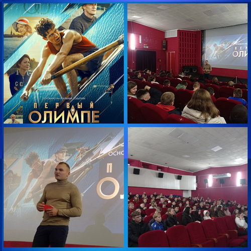 Перед сеансом спортивной драмы 