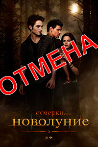 Замена фильма 